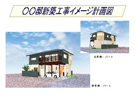 �C���[�W�v��}�T���v���S